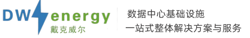山东戴克威尔新能源