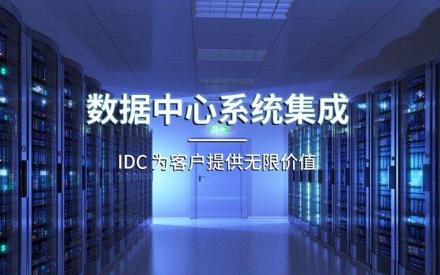 中共呼和浩特市玉泉区委员会智慧玉泉设备升级服务项目
